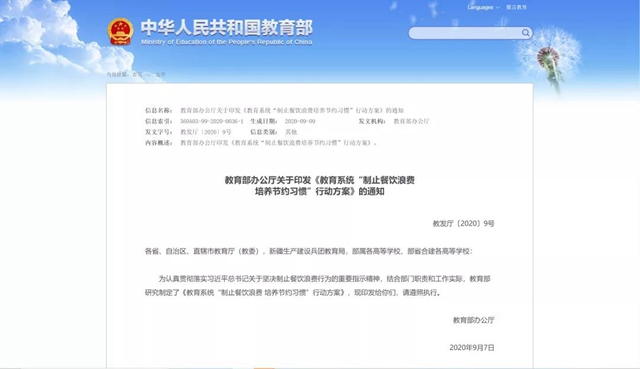 教育部要求学校食堂改进菜品口味！鼓励这样收费……