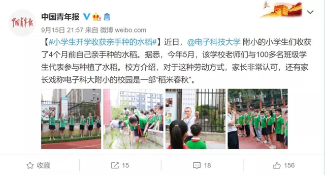 教育部要求学校食堂改进菜品口味！鼓励这样收费……(图2)