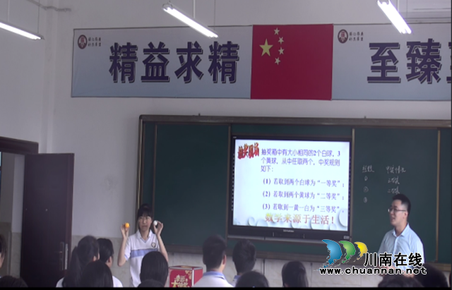 叙永一中教师荣获泸州市优质课展评活动一等奖(图1)
