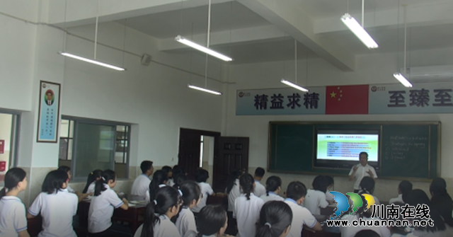 叙永一中教师荣获泸州市优质课展评活动一等奖(图2)