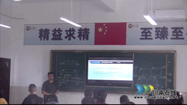 叙永一中教师荣获泸州市优质课展评活动一等奖(图3)