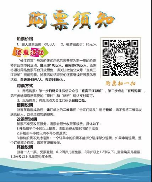 开船咯！“长江宜宾号”游船今日正式启航(图3)