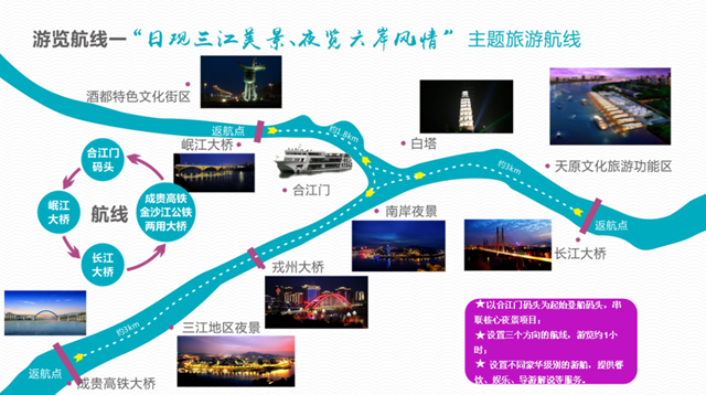 开船咯！“长江宜宾号”游船今日正式启航(图2)