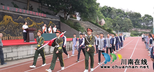 合江九支中学举行2019-2020学年度表扬会(图1)