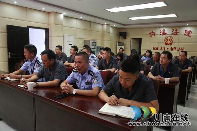 纳溪区法院召开“发挥执行职能、做好‘六稳’工作落实‘六保’任务”专项执行行动动员部署大会(图2)