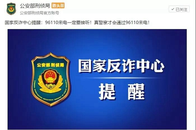 @内江人，看见“96110”这个电话，一定要接！(图1)