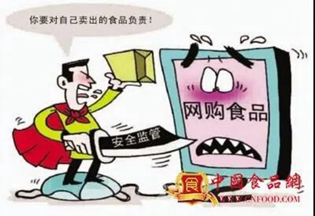 泸州市全面开展网络食品安全监测核查处置工作