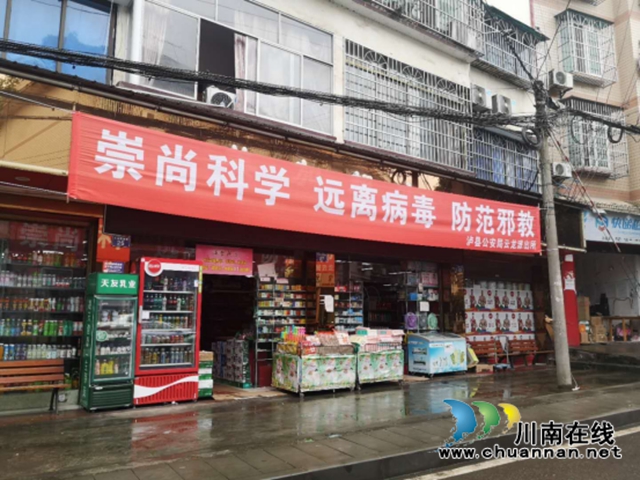 泸县云龙镇多举措多形式开展反邪教集中宣传月活动(图2)