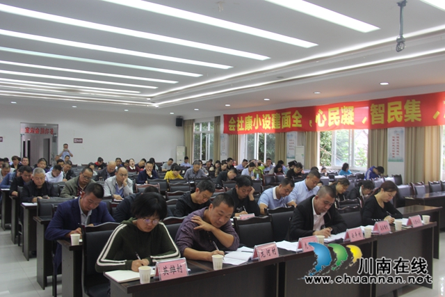 泸县云龙镇召开2020年中秋国庆安全生产和应急管理工作会(图2)