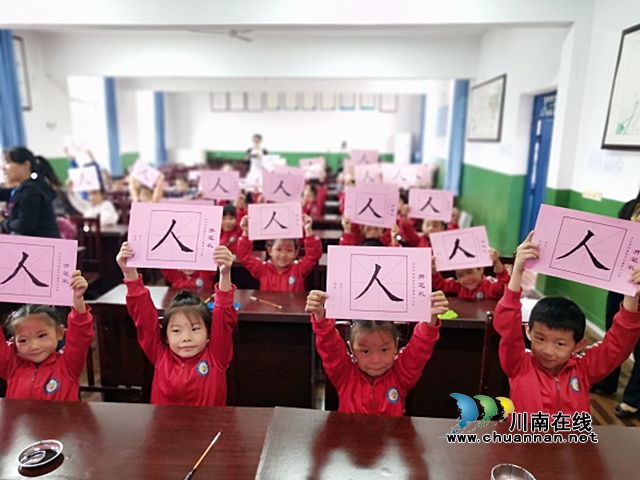 纳溪区天仙镇中心小学开展“尊师重教、开笔启智”开笔礼活动(图1)