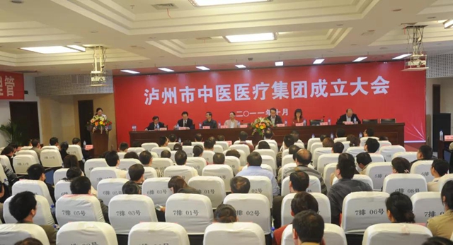 【喜讯】泸州唯一，西南医大中医院被国家卫健委点名表扬啦！(图10)