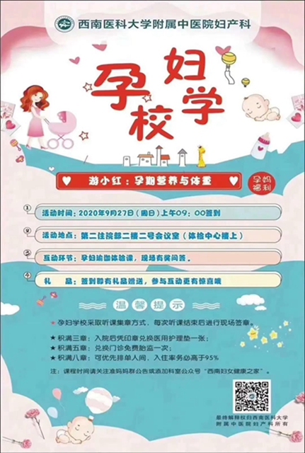 【喜讯】泸州唯一，西南医大中医院被国家卫健委点名表扬啦！(图15)