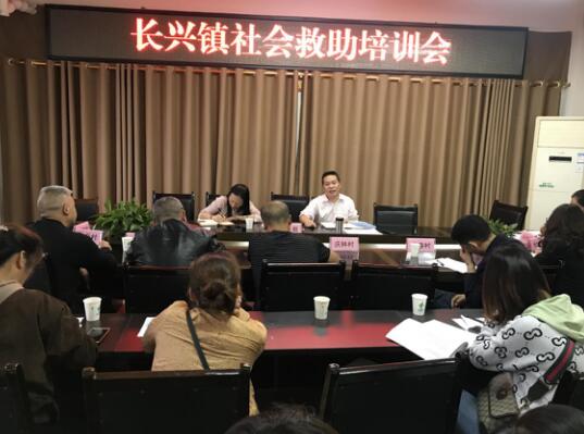 宜宾南溪区长兴镇召开社会救助培训会(图1)