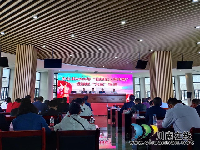 合江县总工会开展2020年“迎国庆·圆中秋”进园区“六送”活动(图1) 合江县总工会开展2020年“迎国庆·圆中秋”进园区“六送”活动(图1)