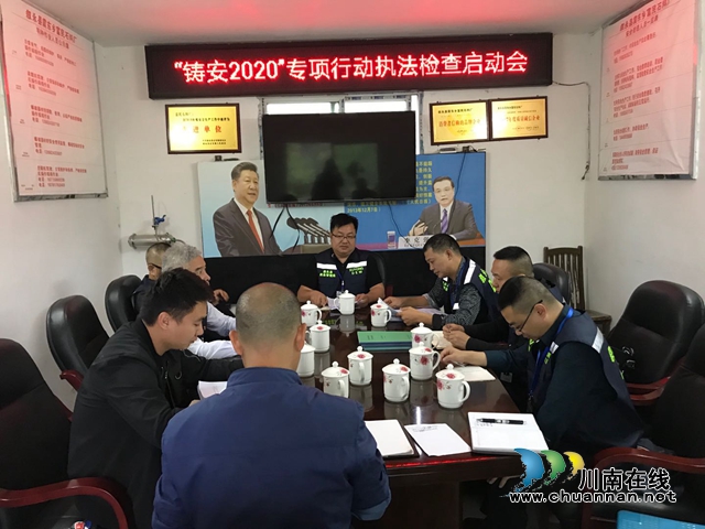 叙永县应急局对照三张清单开展“铸安”行动(图1)