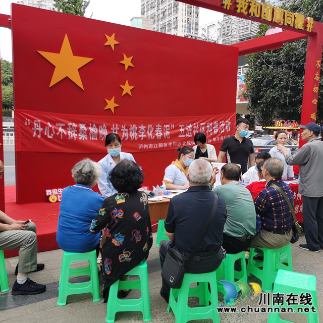江阳区北城街道五进社区科普中秋义诊进社区　惠民行动暖人心(图1)