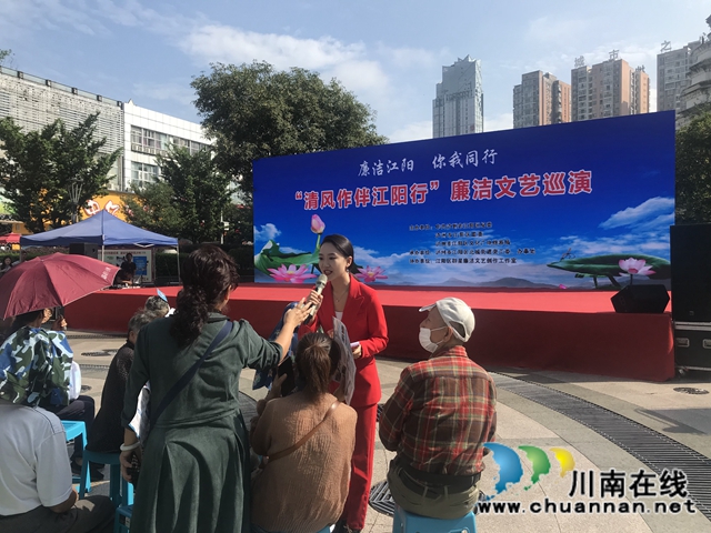 “清风作伴江阳行”廉洁文艺巡演走进江阳区北城街道(图1)