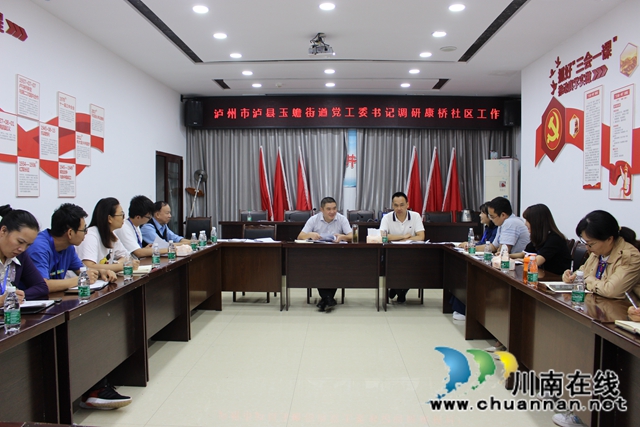 泸县玉蟾街道持续开展基层党建工作调研(图1)
