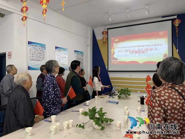 浓情中秋，喜迎国庆！江阳区华阳街道竹苑社区举办固定党日活动(图2)