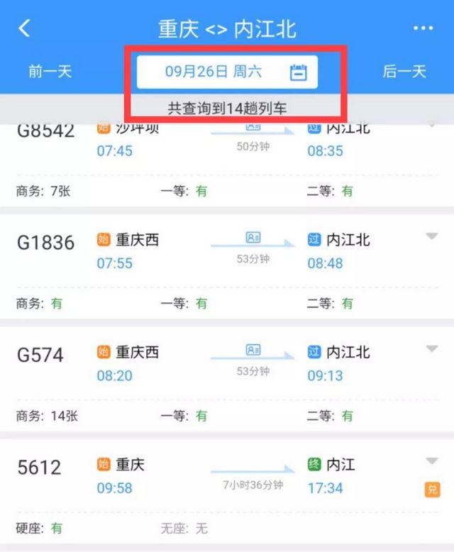 增班提速！10月1日起，内江往返成都重庆动车将有大调整(图9)