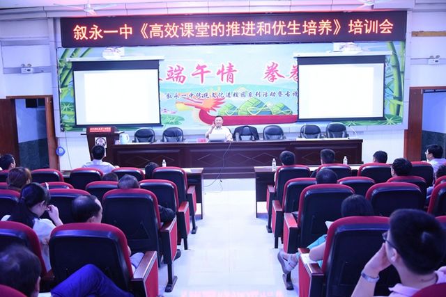 叙永一中邀请全国课改专家作专题讲座(图4) 叙永一中邀请全国课改专家作专题讲座(图4)