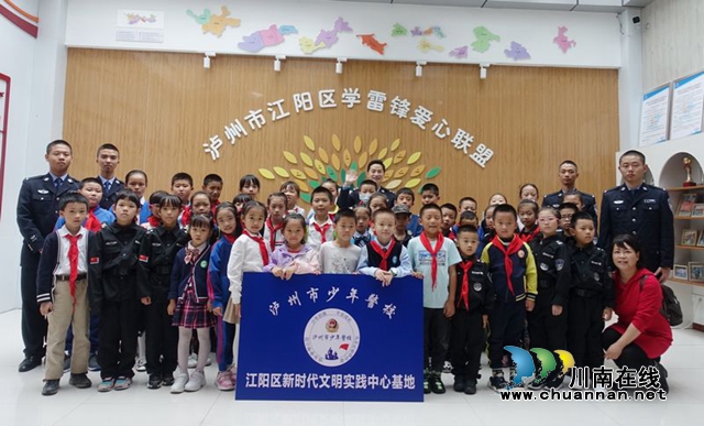 第一课开讲!泸州市少年警校入住江阳区实践基地(图7) 第一课开讲!泸州市少年警校入住江阳区实践基地(图7)