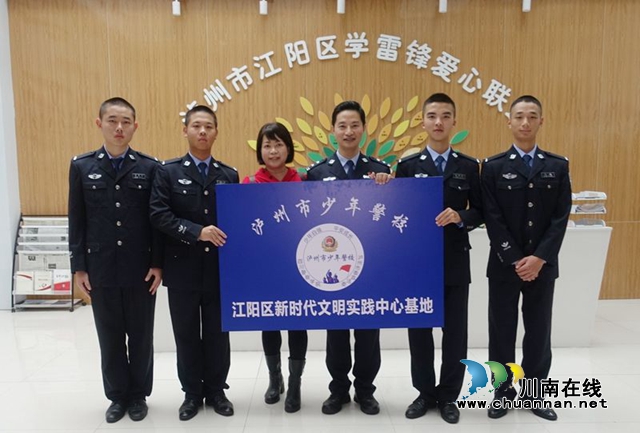 第一课开讲!泸州市少年警校入住江阳区实践基地(图8) 第一课开讲!泸州市少年警校入住江阳区实践基地(图8)