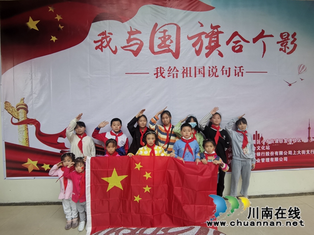 龙马潭区小市街道开展中秋、国庆双节庆祝活动(图5) 龙马潭区小市街道开展中秋、国庆双节庆祝活动(图5)