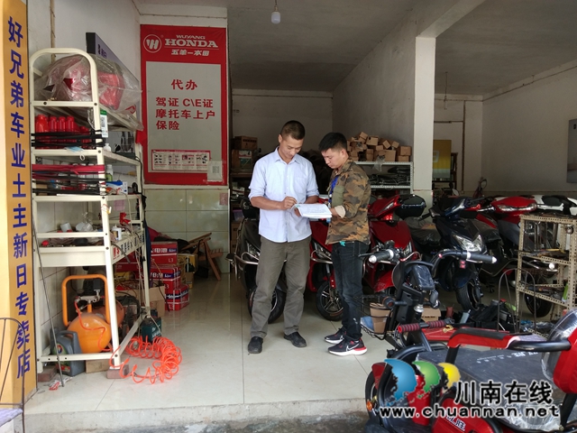 泸县百和镇开展“双节”节前安全检查工作(图1)