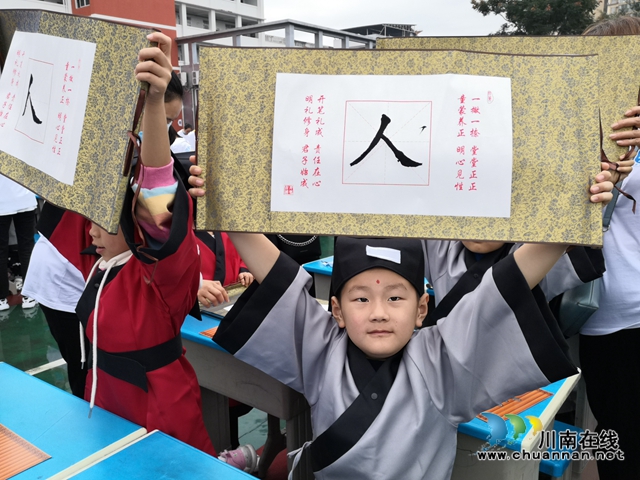 泸县城北小学开展2020年孔子文化周活动启动仪式(图2)