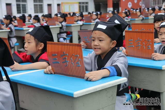 泸县城北小学开展2020年孔子文化周活动启动仪式(图1)
