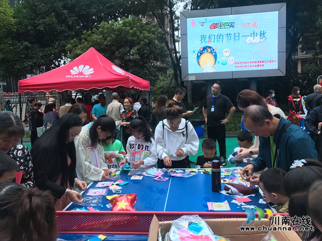 喜迎中秋，欢乐游园！江阳区华阳街道春景社区开展“我们的节日·中秋”活动(图1)