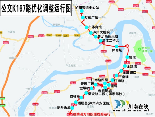 泸州长江大桥明起恢复通行 19条公交线路将这样走！(图4)