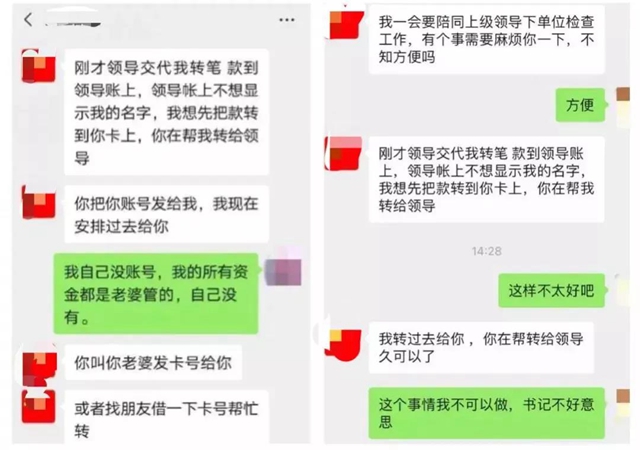 紧急提醒！宜宾有人冒充领导干部骗钱！聊天记录曝光……(图3)