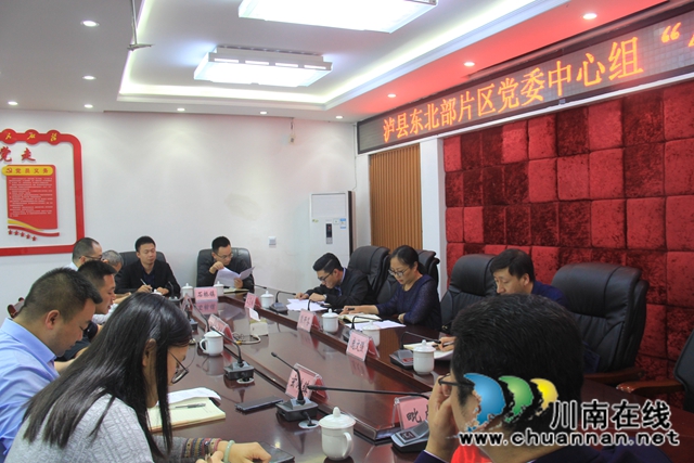 泸县东北部片区党委中心组“4+N”理论课堂在云龙镇举行(图4)