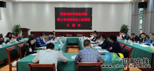 四川省自然资源厅到合江调研(图1)