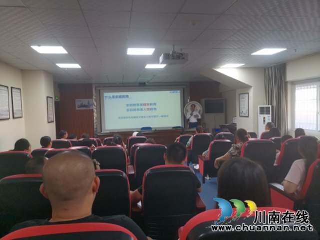 龙马潭区红星街道新民社区家长学校开展“如何处理亲子冲突”讲座(图1)