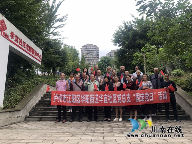 江阳区华阳街道华宜社区开展“迎国庆、庆中秋”爱国主义教育主义观影活动(图1) 江阳区华阳街道华宜社区开展“迎国庆、庆中秋”爱国主义教育主义观影活动(图1)