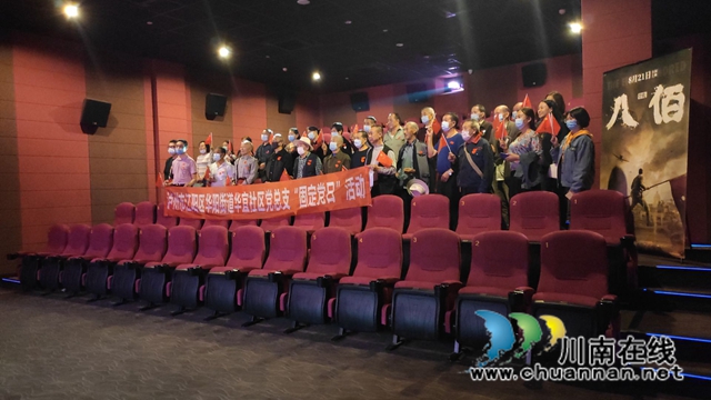 江阳区华阳街道华宜社区开展“迎国庆、庆中秋”爱国主义教育主义观影活动(图2) 江阳区华阳街道华宜社区开展“迎国庆、庆中秋”爱国主义教育主义观影活动(图2)