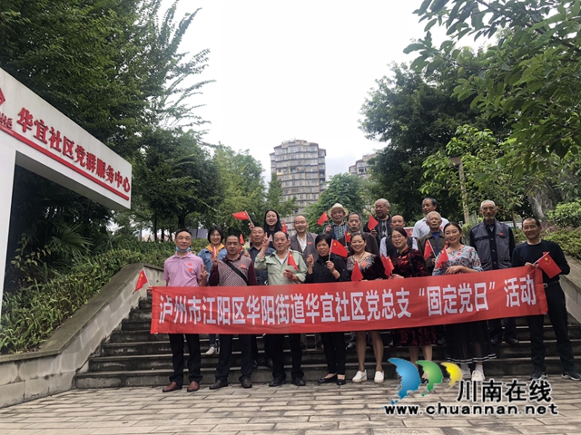 江阳区华阳街道华宜社区开展“迎国庆、庆中秋”爱国主义教育主义观影活动(图3) 江阳区华阳街道华宜社区开展“迎国庆、庆中秋”爱国主义教育主义观影活动(图3)