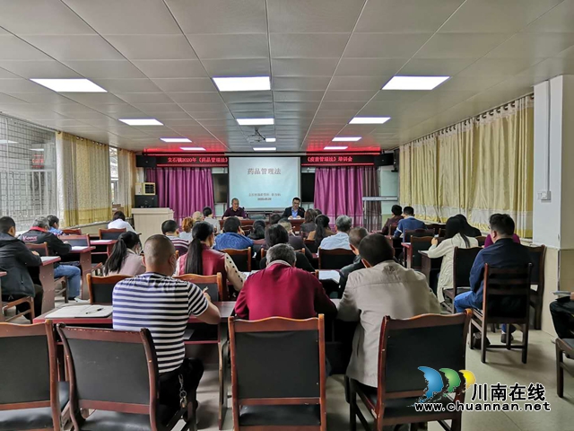 泸县立石市监所召开《药品管理法》培训会(图1) 泸县立石市监所召开《药品管理法》培训会(图1)