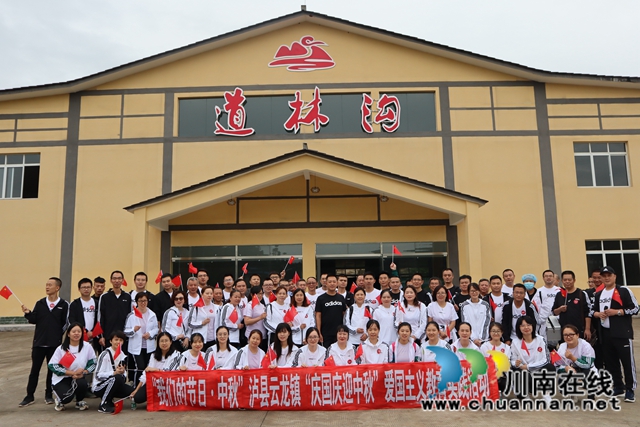 泸县云龙镇开展“庆国庆迎中秋”爱国主义教育实践活动(图4)