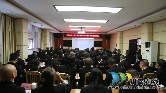 纳溪区法院着力打造“七化”诉讼服务中心(图1)