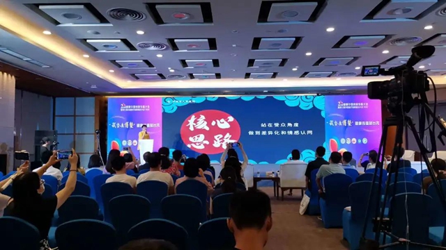 这场卫生宣传界年度高端盛会，泸州市人医受邀参会(图5)