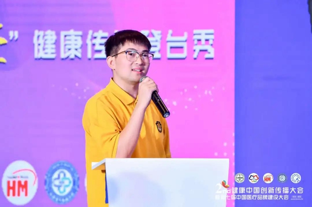 这场卫生宣传界年度高端盛会，泸州市人医受邀参会(图6)