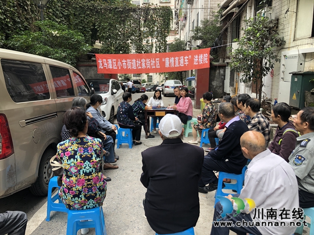 龙马潭区小市街道：开通社情民意直通车解民忧(图1)