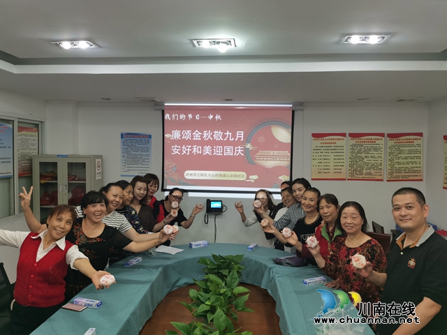 江阳区大山坪山岩脑社区：廉颂金秋敬九月，安好和美迎国庆(图1)