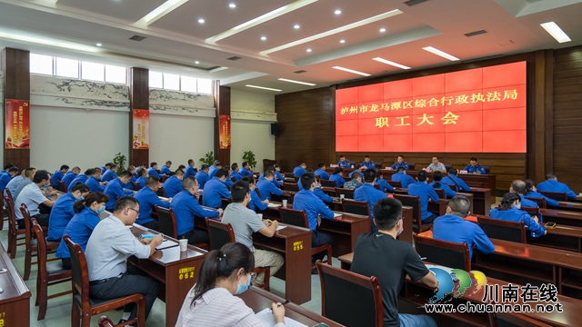 龙马潭区综合行政执法局召开“双节”前工作部署大会(图2)