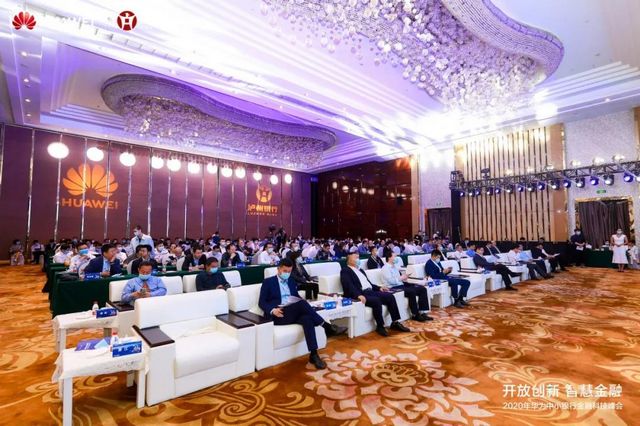 全国中小银行齐聚泸州 共议金融科技未来(图2)