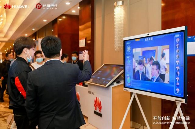 全国中小银行齐聚泸州 共议金融科技未来(图4)